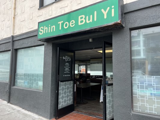 Shin Toe Bul Yi by null