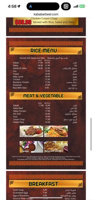 Arbeel Kabab by null