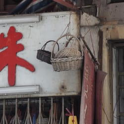 朱榮記