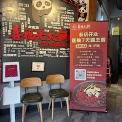 Xifu Hotpot