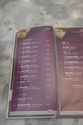 Menu photo 6 海皇粥店 Hong Kong, HK