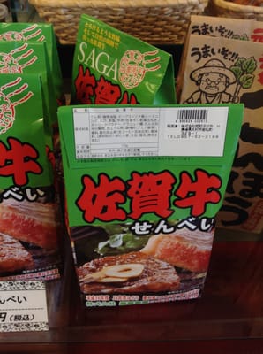 Takeo-Onsen Station by null