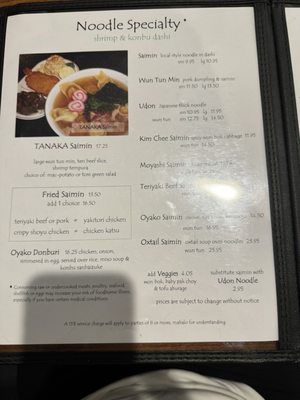 Menu photo 3 Tanaka Saimin Honolulu, HI