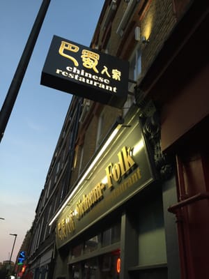 Sichuan Folk by null Sichuan Folk by null