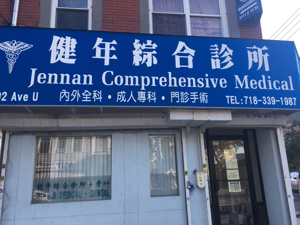 JENNAN COMPREHENSIVE MEDICAL Updated October 2024 2111 E 15th St