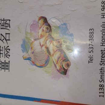 Ginger & Garlic - menu cover - Dim Sum Near Me - Honolulu, Hawaii Ginger & Garlic - menu cover - Dim Sum Near Me - Honolulu, Hawaii