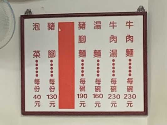 Lao Wang Ji Beef Noodles by null