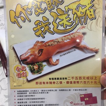 季季紅風味酒家 - Cantonese Near Me - Hong Kong, HK