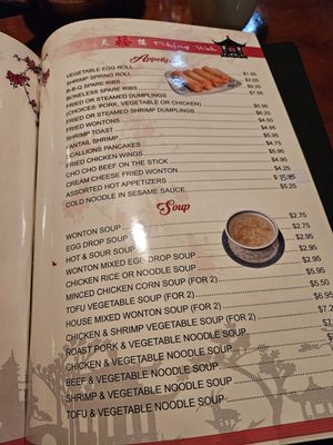 Menu photo 2 Peking Wok Chinese Restaurant Mt. Laurel, NJ