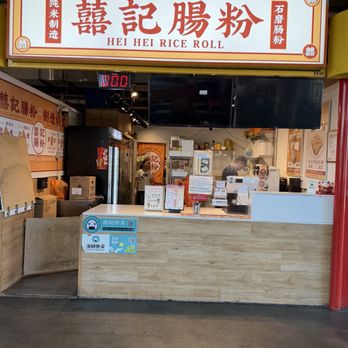 Hei Hei Rice Roll - Noodles Near Me - Richmond, British Columbia