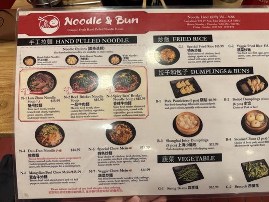 Menu photo 4 Noodle & Bun San Diego, CA Menu photo 4 Noodle & Bun San Diego, CA