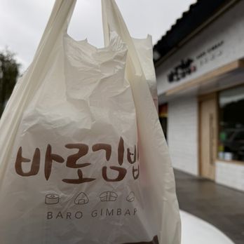 Baro Gimbap - Korean Near Me - Fullerton, California Baro Gimbap - Korean Near Me - Fullerton, California