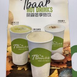 Tbaar