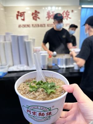 Ay-Chung Flour-Rice Noodle by null