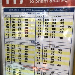 城巴117線 - All the way to Sham Shui Po in Kowloon!