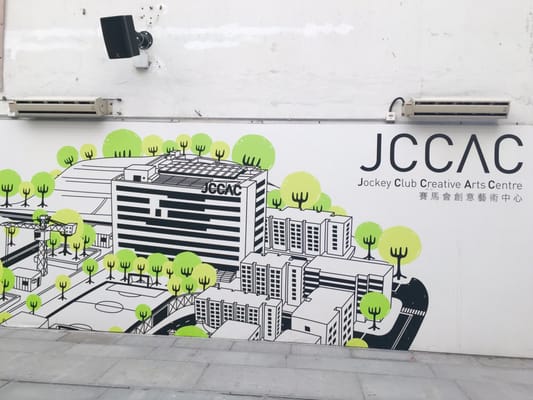 Jockey Club Creative Arts Centre by null