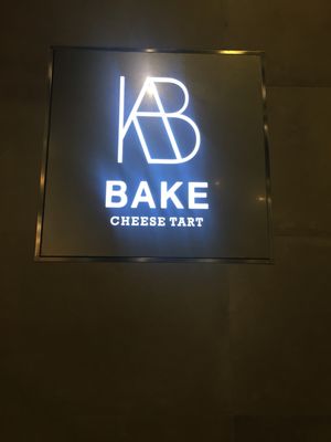 Bake Cheese Tart by null