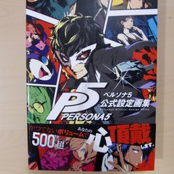 Halfmoon Manga & Anime - Art Book Persona 5