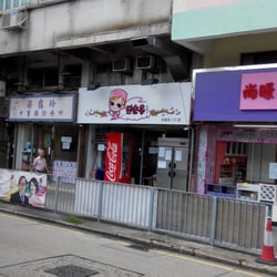 金順玉