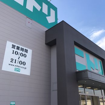 ニトリ 岡山奥田店 - Updated December 2025 - 北区奥田南町4-32, 岡山