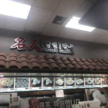 Myung In Dumplings - Menu & business sign - Korean Near Me - Garden Grove, California Myung In Dumplings - Menu & business sign - Korean Near Me - Garden Grove, California
