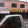 Photo of Súper pollería Margarita