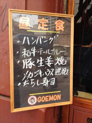 Menu photo 2 Goemon Santiago, RM