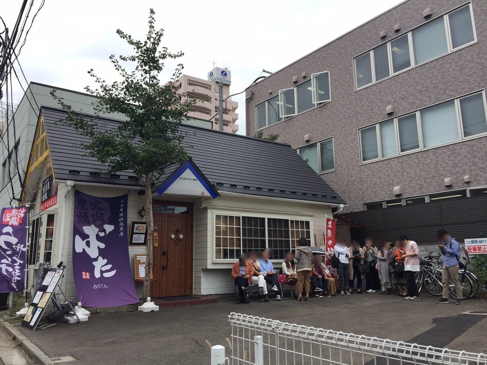 Sumibi Yakiniku Bata