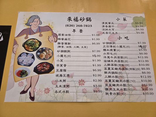 Menu photo 5 Lai Fu Sha Guo Rowland Heights, CA Menu photo 5 Lai Fu Sha Guo Rowland Heights, CA