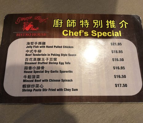 Menu photo 1 Ginger Beef Bistro House Calgary, AB