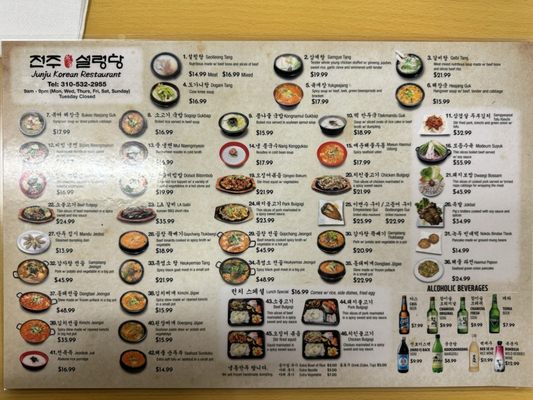 Jun Ju Sul Lung Tang by null