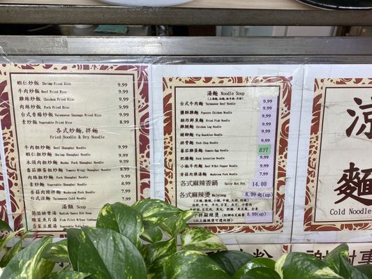 Menu photo 6 Taipei Hong Flushing, NY Menu photo 6 Taipei Hong Flushing, NY