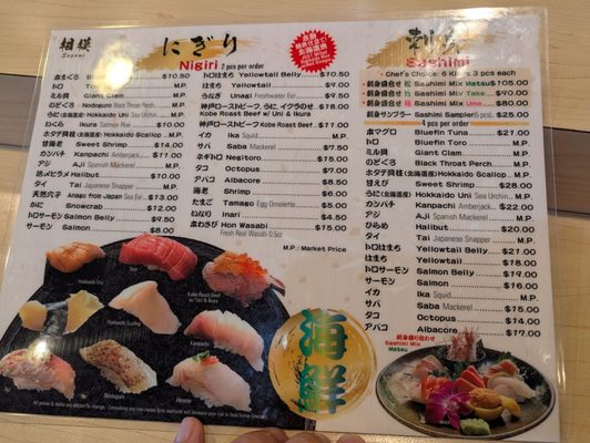 Menu photo 1 Sagami Irvine, CA Menu photo 1 Sagami Irvine, CA