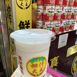 椰汁大王