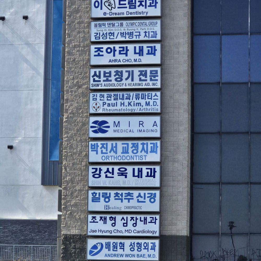 Koreatown - Many Korean businesses in one building - Local Flavor Near Me - Los Angeles, California