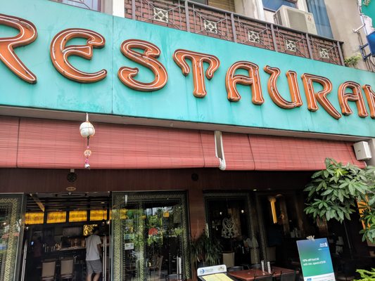 Gayatri Restaurant by null