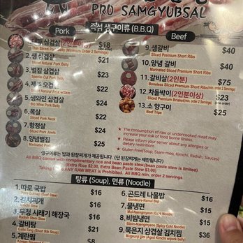 Pro Samgyubsal - Korean Near Me - Northbrook, Illinois