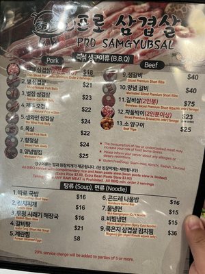 Menu photo 1 Pro Samgyubsal Northbrook, IL