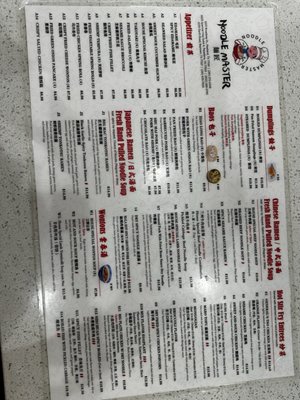 Menu photo 2 Noodle Master - Pearland Pearland, TX Menu photo 2 Noodle Master - Pearland Pearland, TX