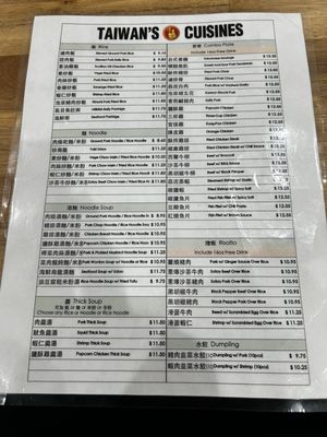 Menu photo 5 Taiwan's No 1 Cuisines Chino, CA Menu photo 5 Taiwan's No 1 Cuisines Chino, CA
