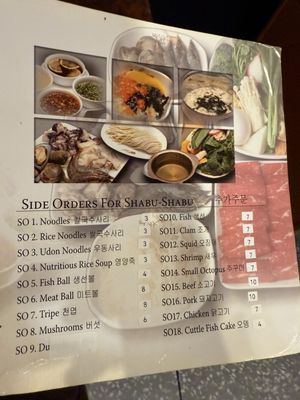 Menu photo 2 Pho32 & Shabu Bayside, NY Menu photo 2 Pho32 & Shabu Bayside, NY