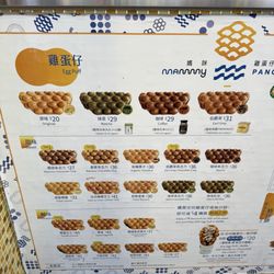 媽咪雞蛋仔