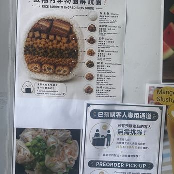 MITK Kitchen - Original Rice Burrito description pics - Taiwanese Near Me - Hayward, California
