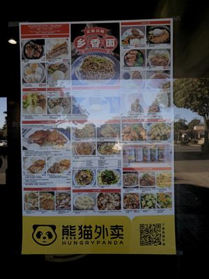 Menu photo 8 Xiang Xiang Noodle Alameda, CA