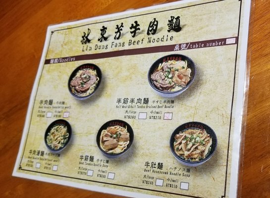 Lin Dong Fang Beef Noodles by null