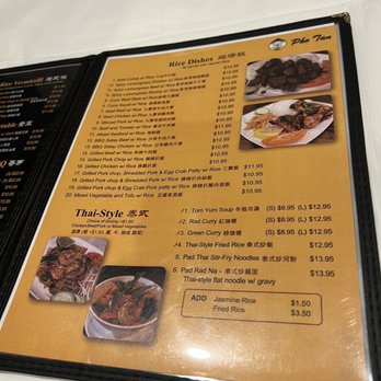 Pho Tan - Vietnamese Near Me - Flushing , New York