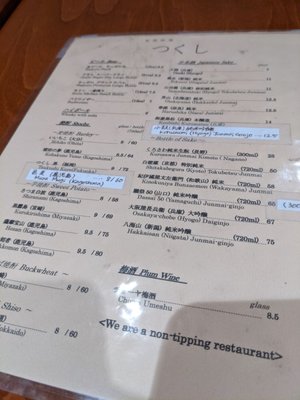 Menu photo 2 Tsukushi New York, NY