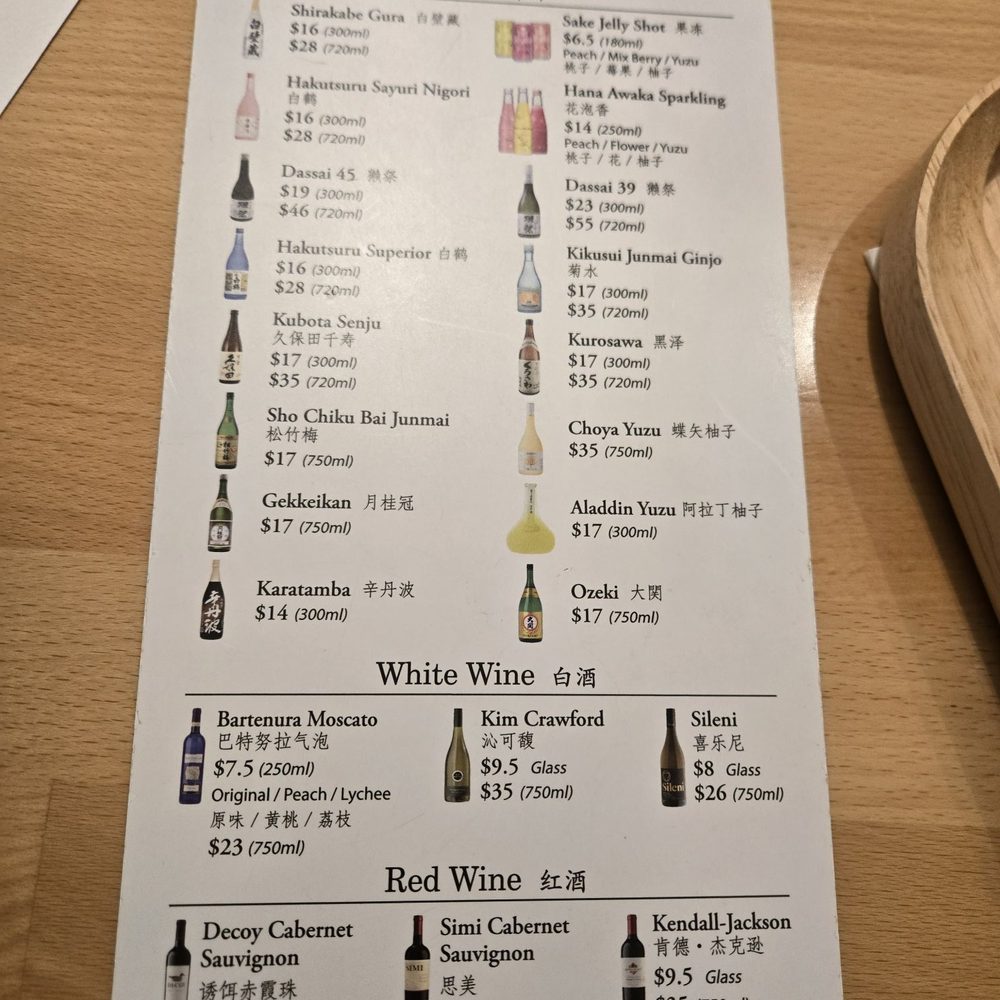 Akino - Drinks Menu - Sushi Bars Near Me - Elmhurst, New York Akino - Drinks Menu - Sushi Bars Near Me - Elmhurst, New York