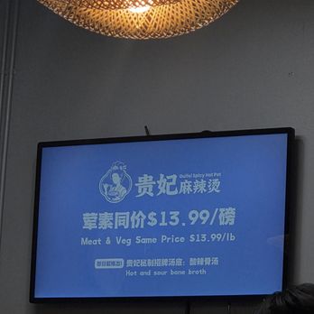 Guifei Spicy - $13.99/lb - Hot Pot Near Me - West Covina, California Guifei Spicy - $13.99/lb - Hot Pot Near Me - West Covina, California