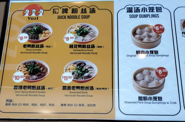 Menu photo 3 Yozi - New World Mall Flushing, NY